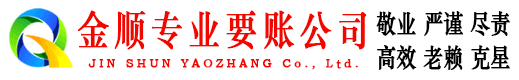 海勃湾追债公司
